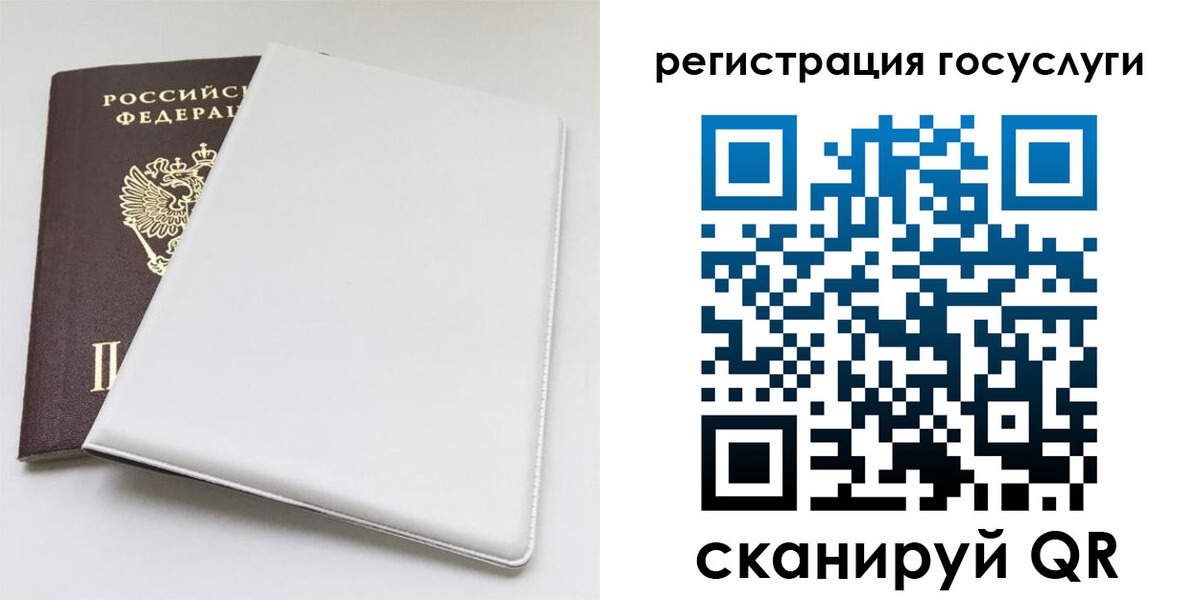 прописка для школы в Владимире