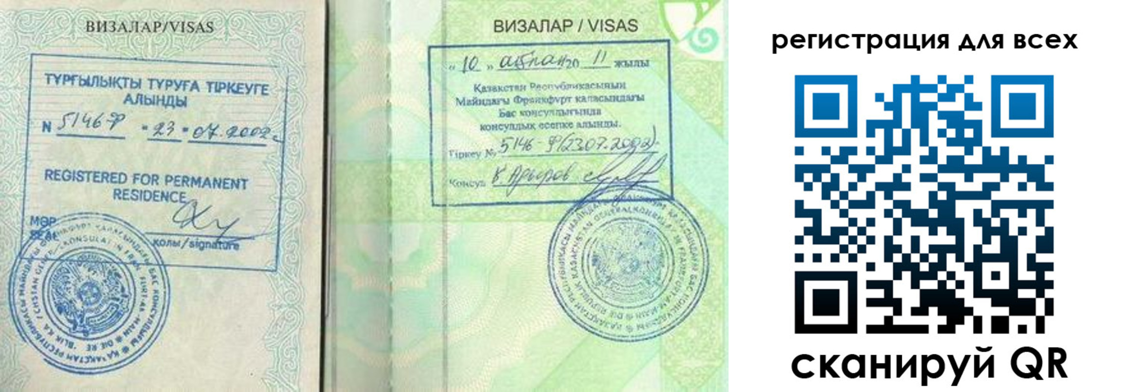 прописка для кредита в Владимире