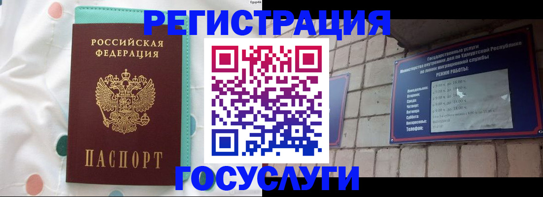 прописка законно в Владимире