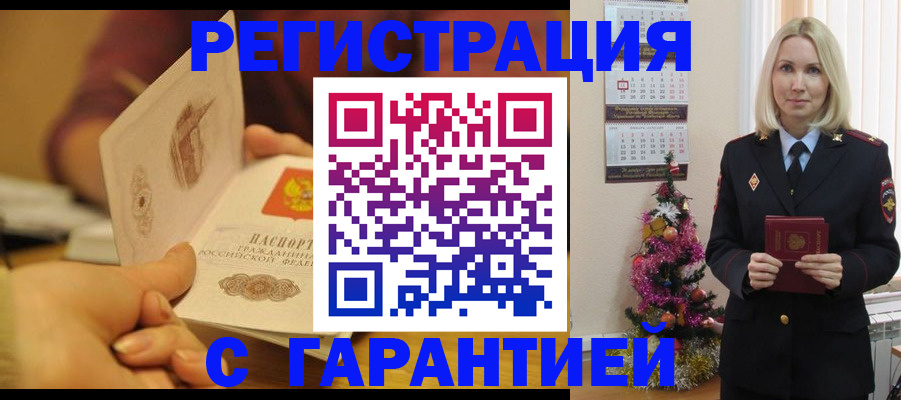 временная регистрация поиск в Владимире