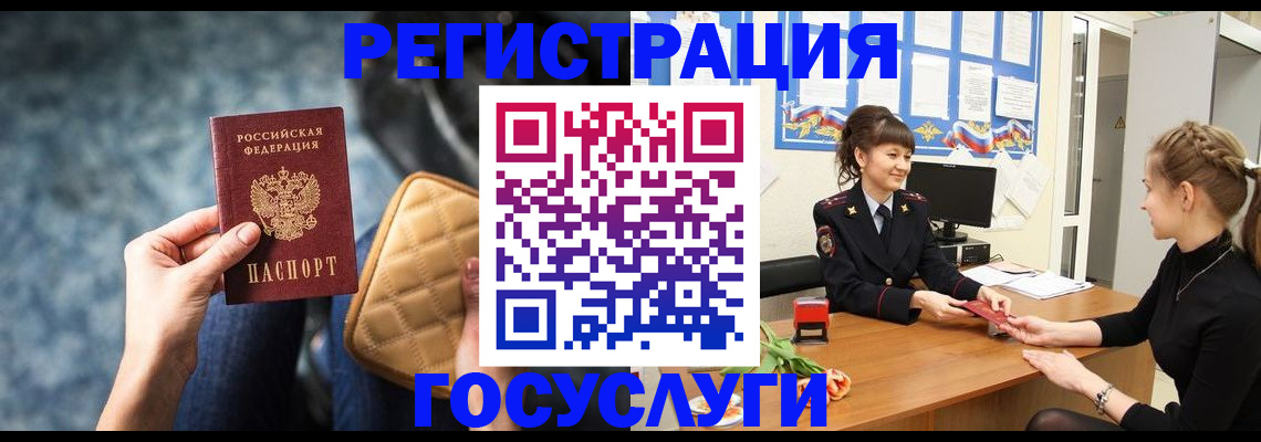 временная регистрация гарантия в Владимире